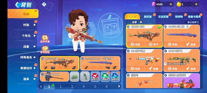 迷你枪战精英1神话年兽1苹果几把传说