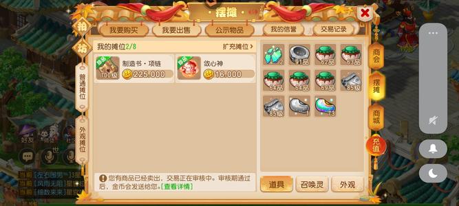 梦幻西游（手游）【89级,花果山】4个13宝石惊雷4