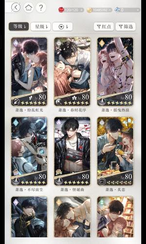 光与夜之恋光与夜之恋成品号