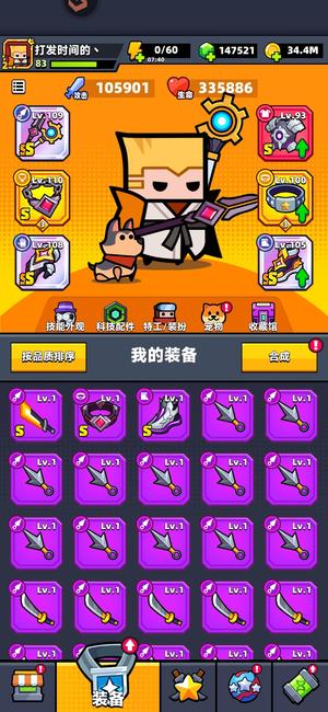 弹壳特攻队【84级】3星乔伊15万钻红机10W战