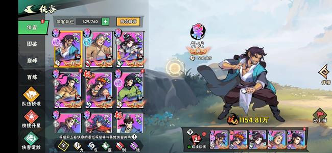 武侠大明星v13累充十万便宜出