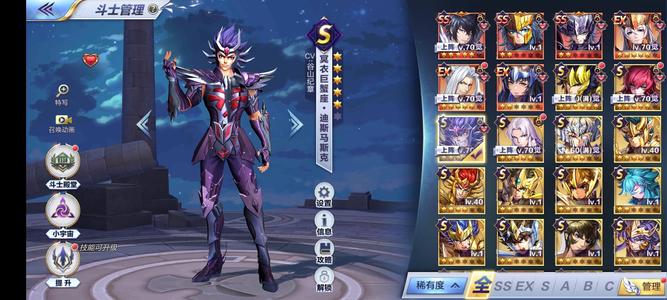 圣斗士星矢（腾讯版）6红卡2特典1军长