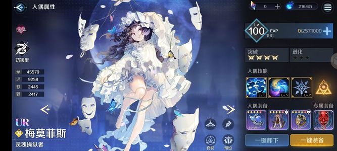 复苏的魔女【62级】龙女暗奶面具全100级满练度