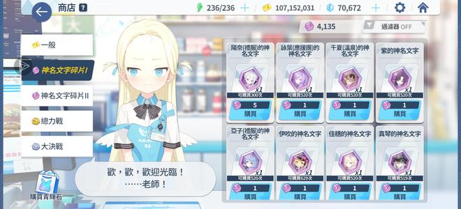 蔚蓝档案（外服）国际服账号