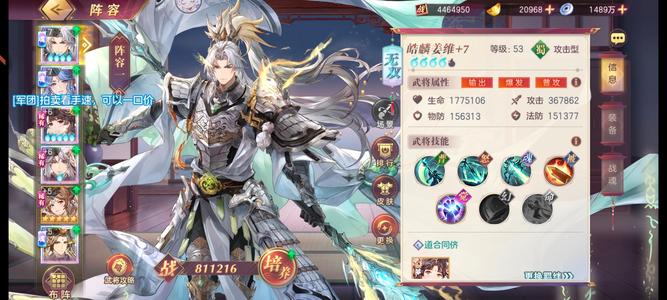 三国志幻想大陆【51级级】新区4火姜维五火孙茹1火文姬