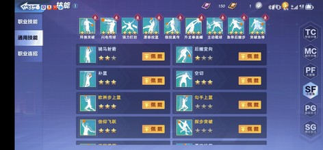 【50级】满位置满技能号！姚明答案时装多2