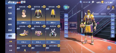【50级】满位置满技能号！姚明答案时装多12