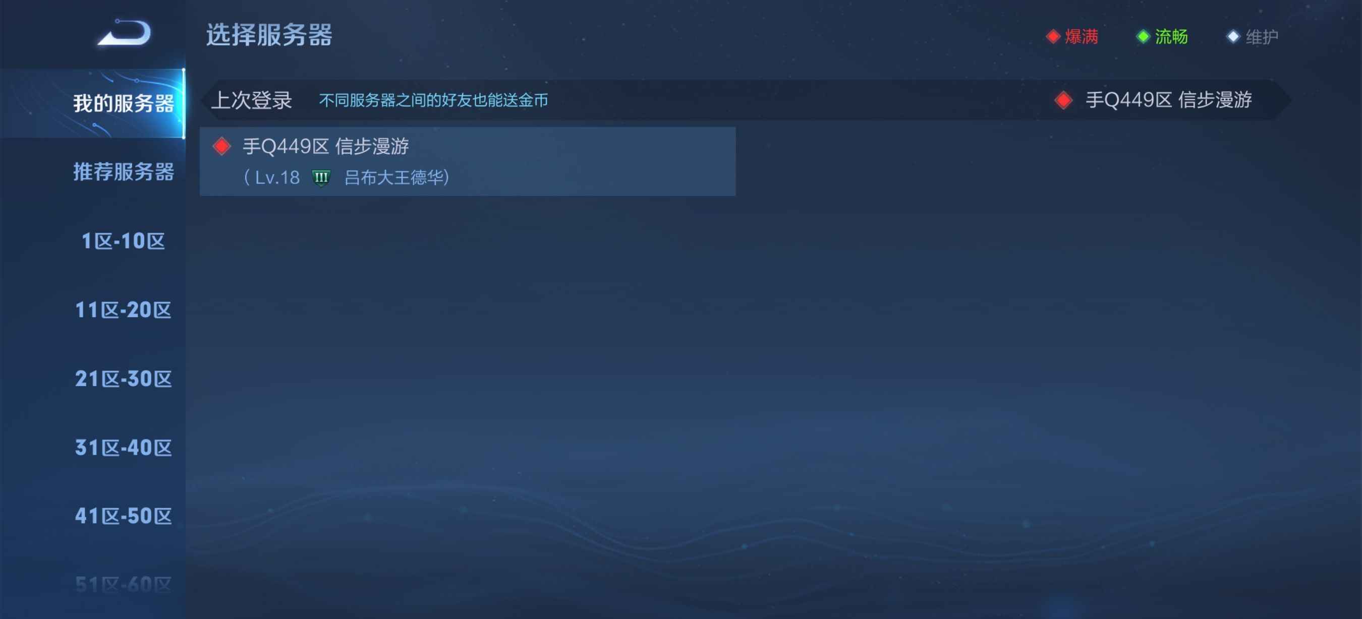 王者荣耀【11英雄6皮肤】青铜三吕布皮肤号