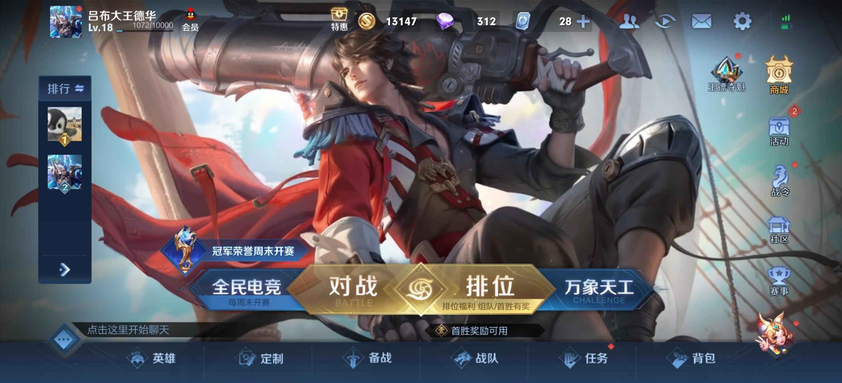 王者荣耀【11英雄6皮肤】青铜三吕布皮肤号