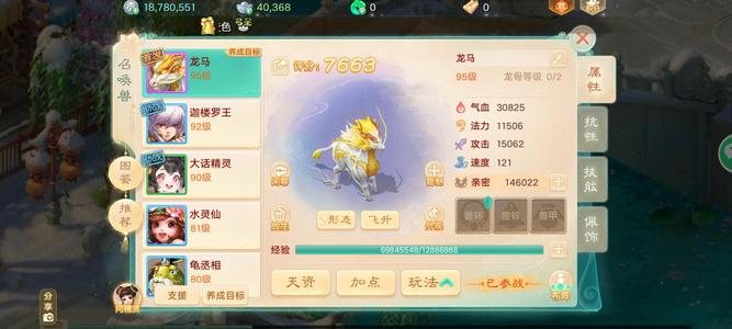 大话西游【时间服无】龙马仙器空号