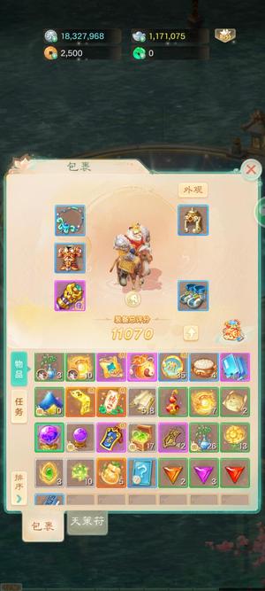 大话西游【道具服无】仙剑奇侠区等级号