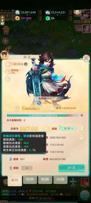 大话西游风云星驰铁鬼也有5速