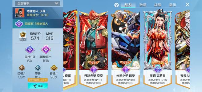 高能英雄全赛季印记