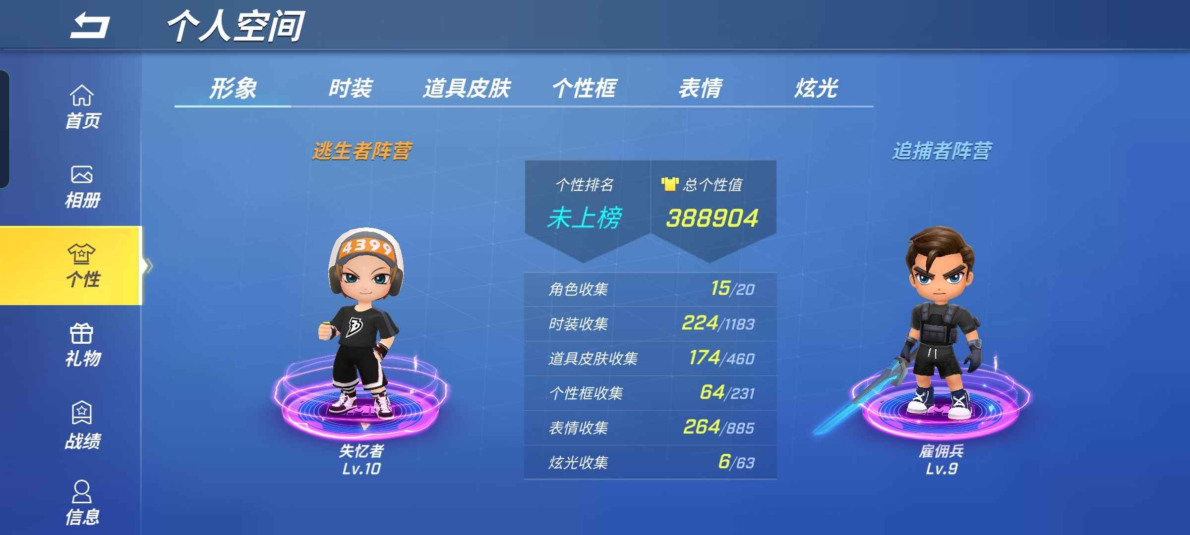 逃跑吧少年【3级】49账号，白蓝差不多全13