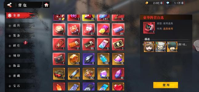 东京战纪【149级】进化东京，