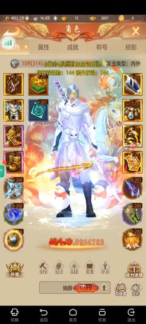 天龙八部荣耀版三战区暴力华山