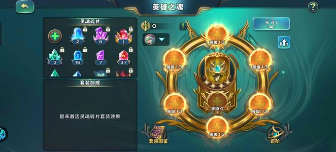 剑与家园【64级】14觉2红果10孔凤凰1橙技