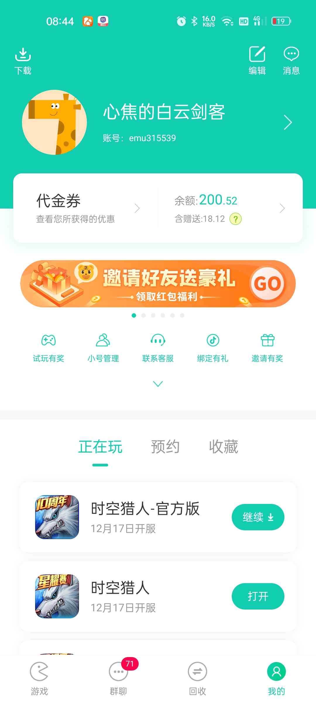 时空猎人【影武者.999级】小七币带个500万账号