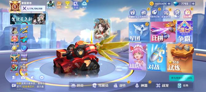 坦克无敌极品51亿