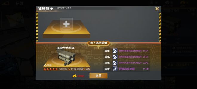 巅峰坦克【86级】极品03英雄
