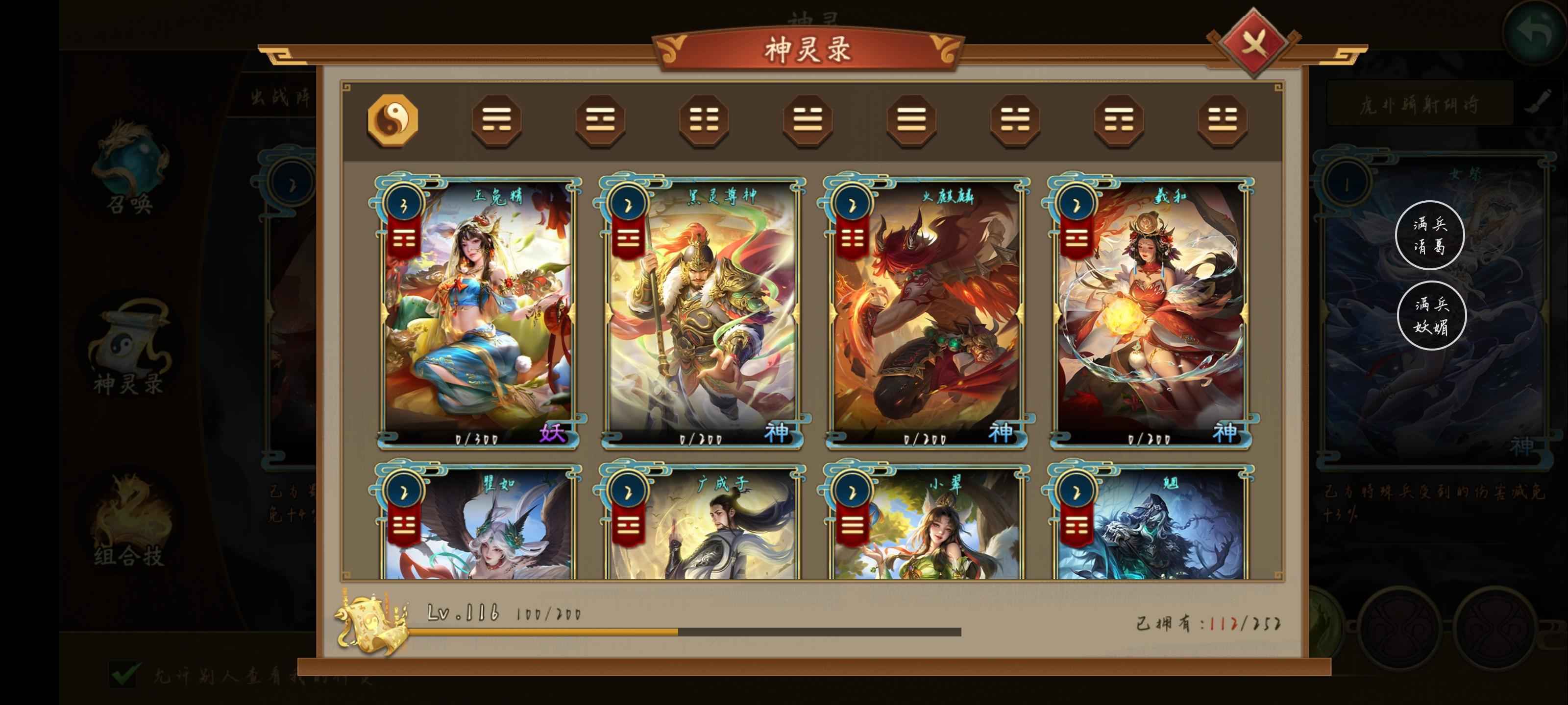 朕的江山【61级】新区州牧还有分