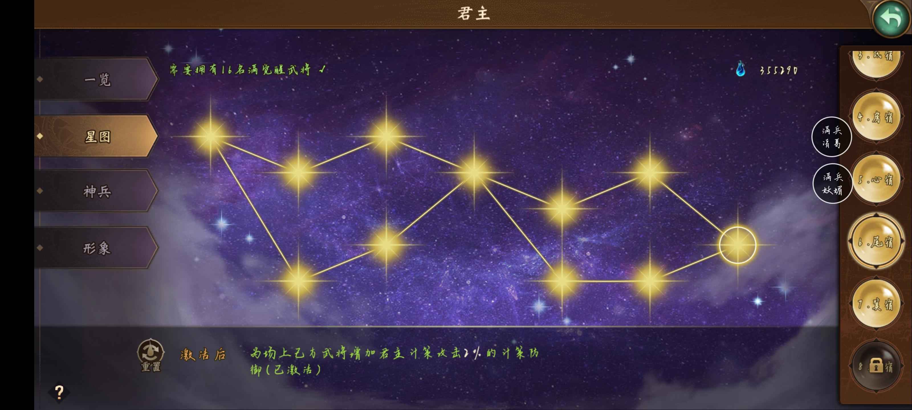 朕的江山【61级】新区州牧还有分