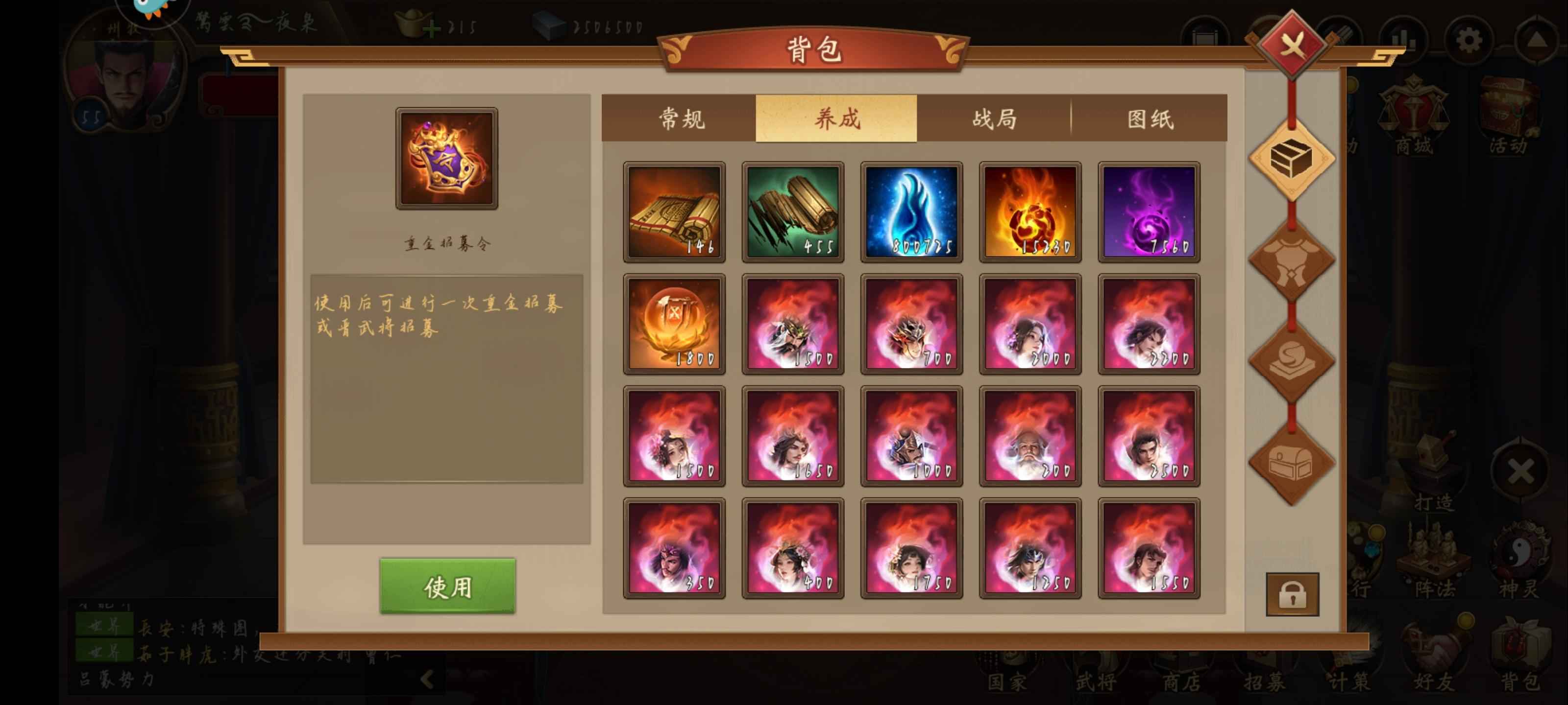朕的江山【55级】老区州牧退游出