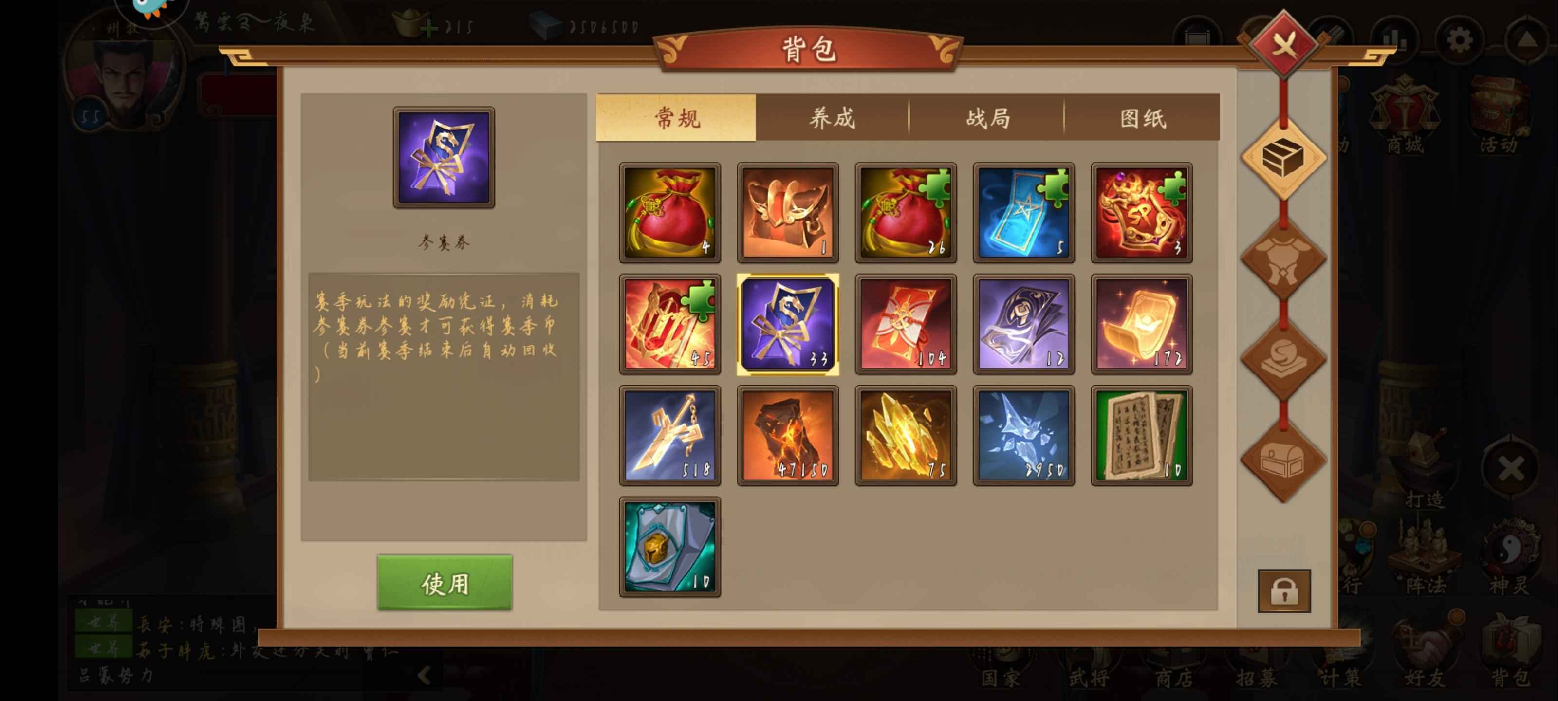 朕的江山【55级】老区州牧退游出