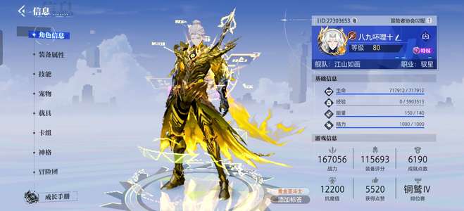 晶核22的驭星3.3万晶可换绑