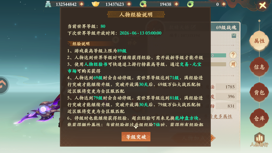 封神幻想世界1343w元宝1.9w玉