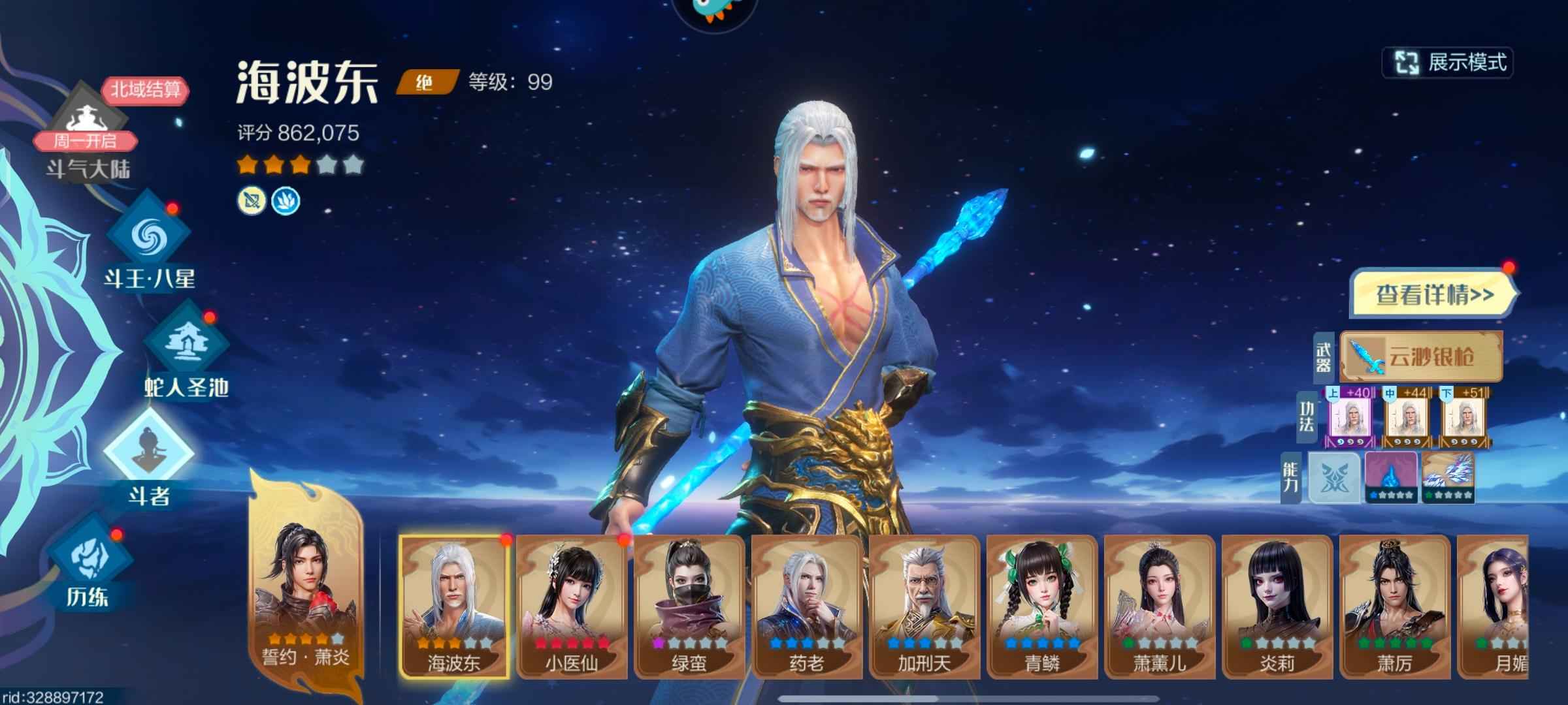 斗破苍穹：巅峰对决【104级】云山药老普通卡池全人物，低价出