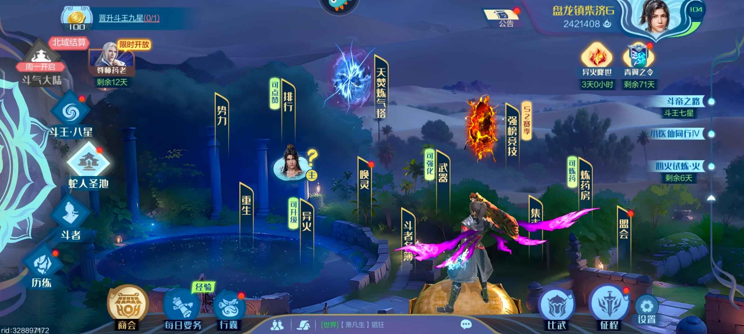 斗破苍穹：巅峰对决【104级】云山药老普通卡池全人物，低价出