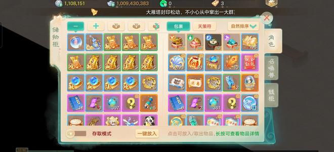 大话西游【时间服2转】10亿现金
