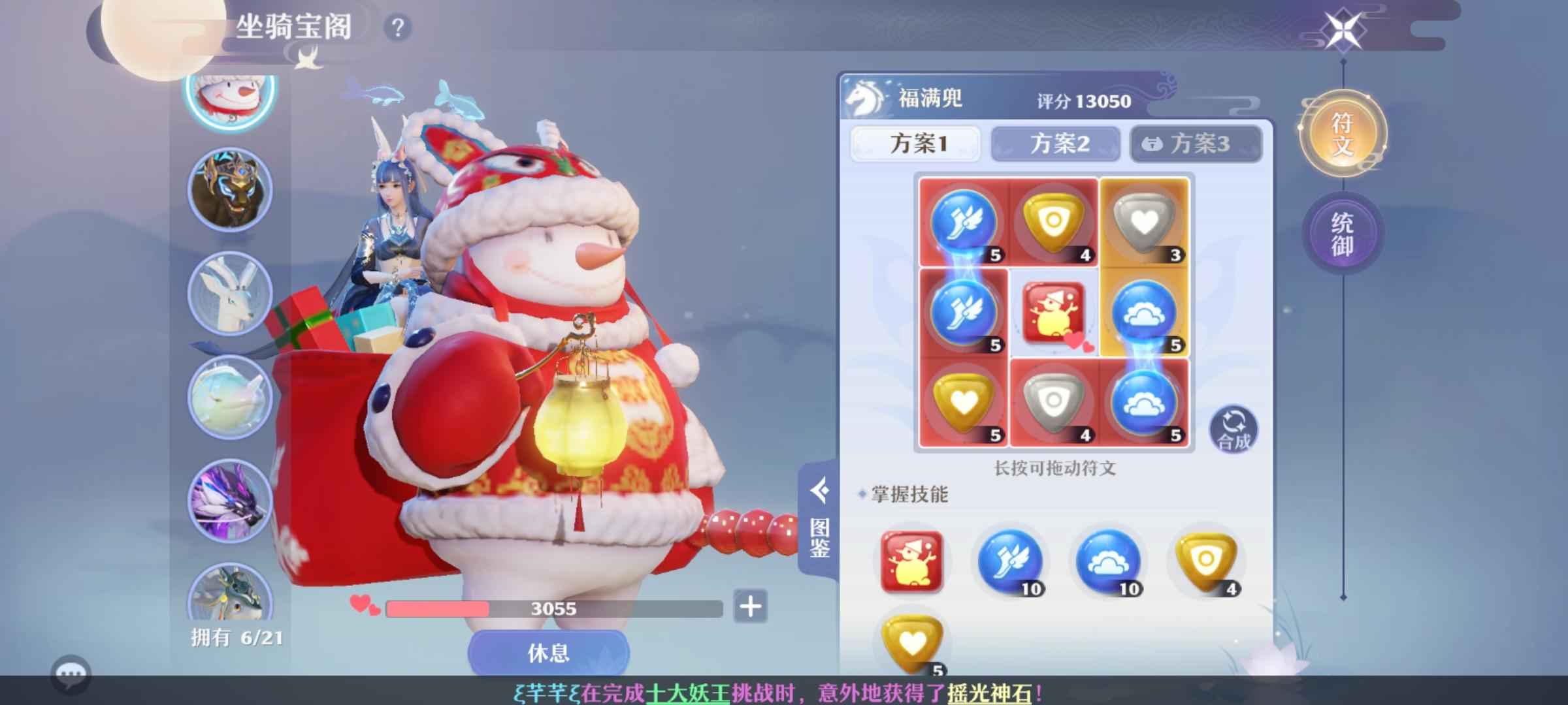 梦幻新诛仙【109级】109焚香