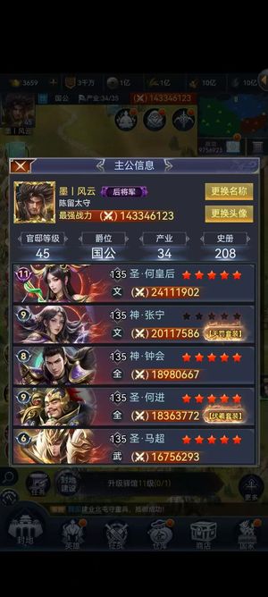 三国兵临天下散人号便宜卖了消磨时间性价比高