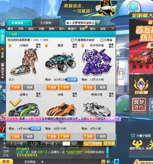 QQ飞车【130级】永久t1中改闪电侠飞虎王