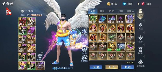 荣耀全明星猴子渠道阳仔区白手