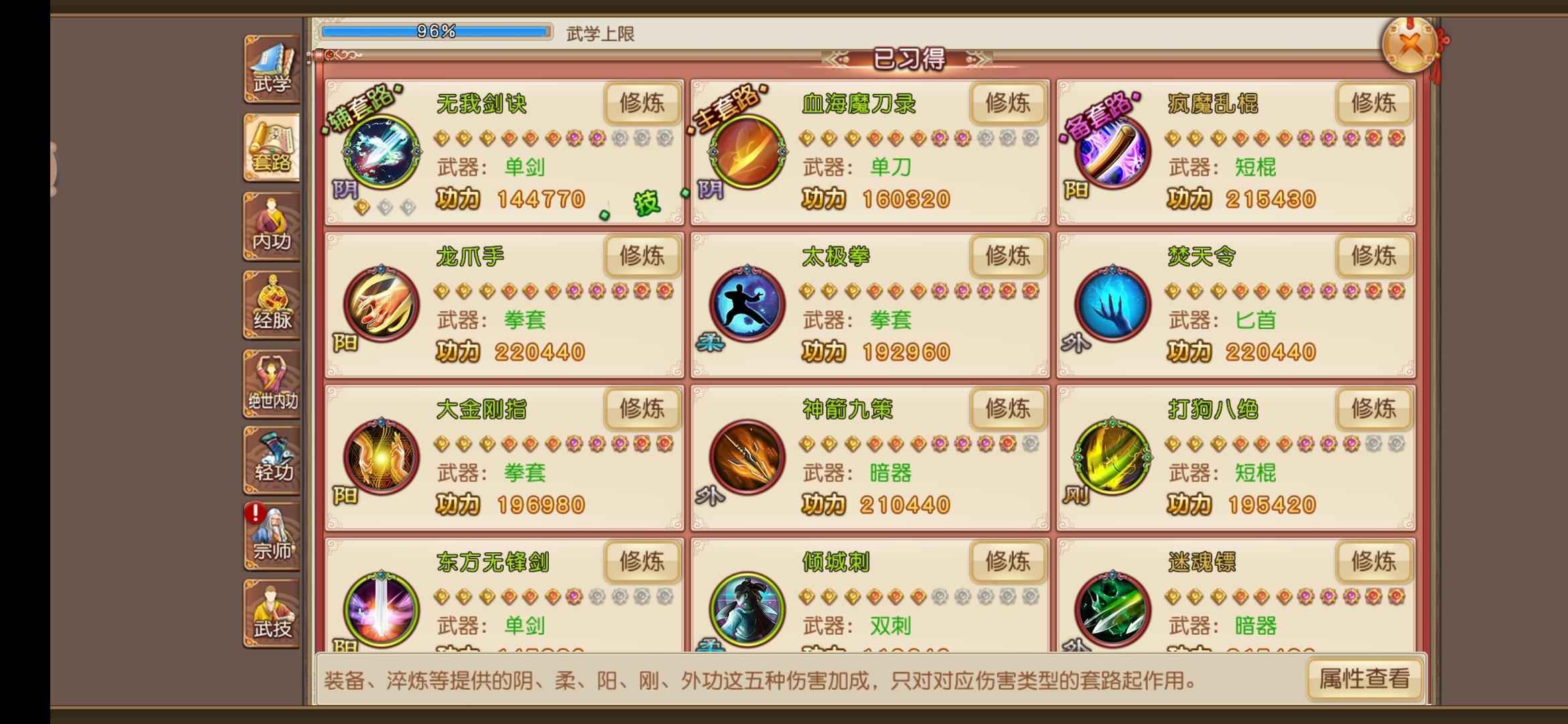 九阴真经（九阴）【150级女锦衣卫】460万，充了2.8万，便宜卖