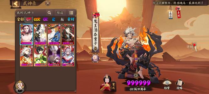 阴阳师【52级】封离霍犬斗技号