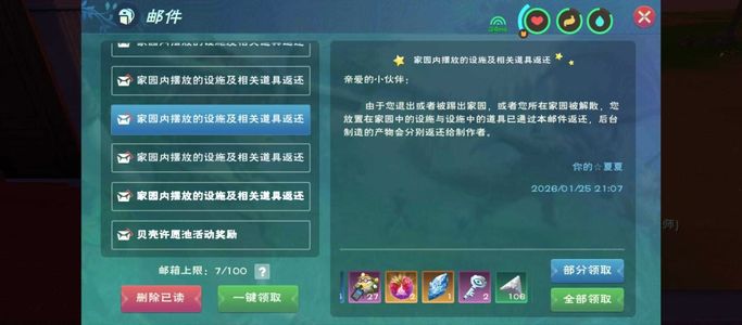 创造与魔法退游极品账号