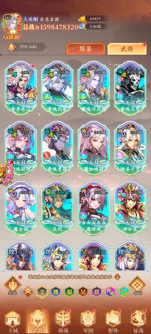 少年名将【200级】双盛锦囊好