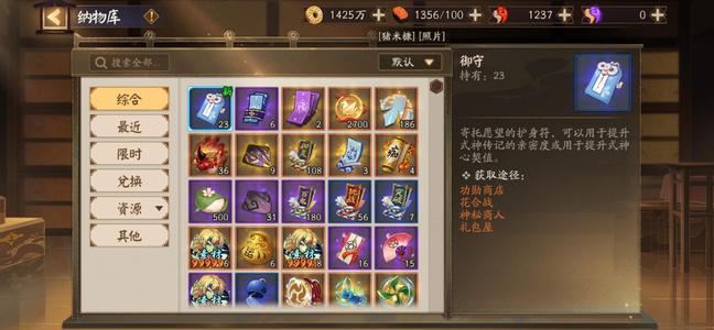 阴阳师【55级】工作忙没空打理！出了