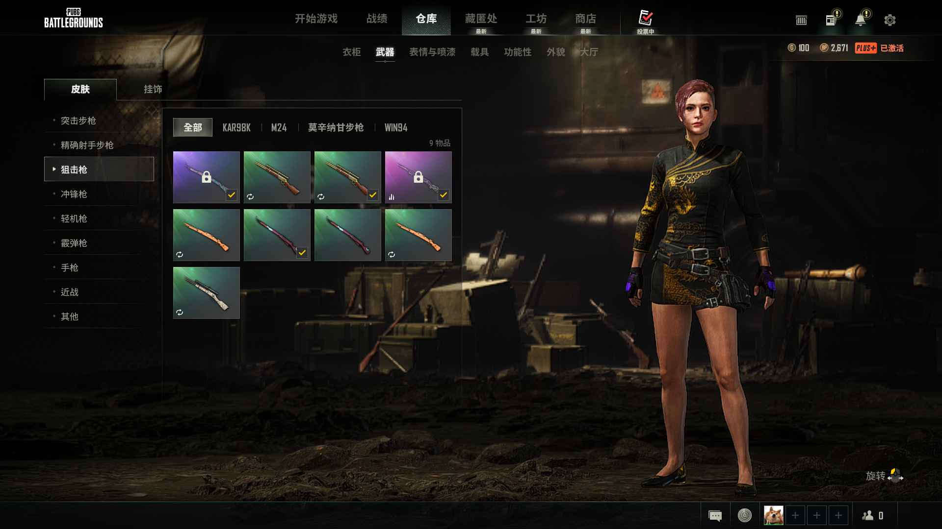 绝地求生（PUBG）湮灭套装 动物ak 愚人98k
