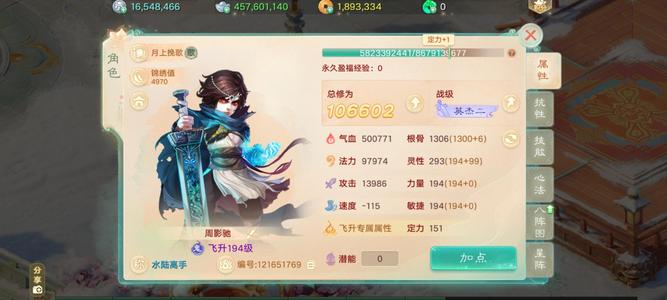 大话西游【道具服3转】三转飞升194级男鬼带4.5亿