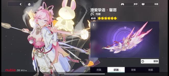 崩坏3爱愿新春皮，新年芽衣毕业