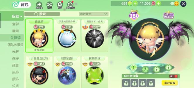 球球大作战[380SHOW等级]380级尊5破晓微型黑洞