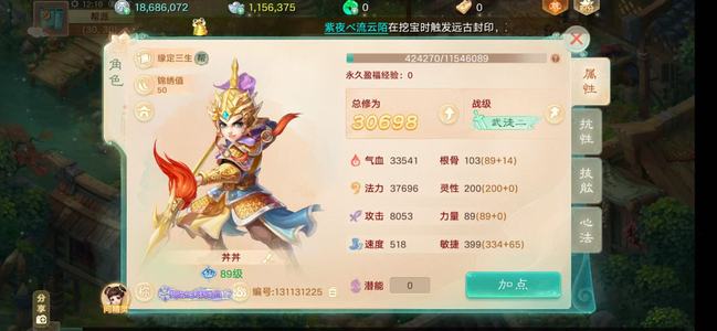 大话西游【道具服无】大圣娶亲仙气龙马男仙