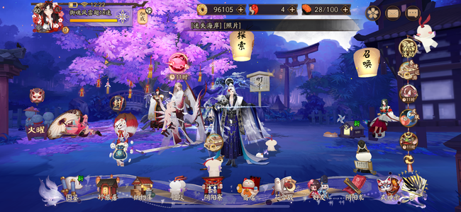 阴阳师一速差一个六号位6星基本满技能