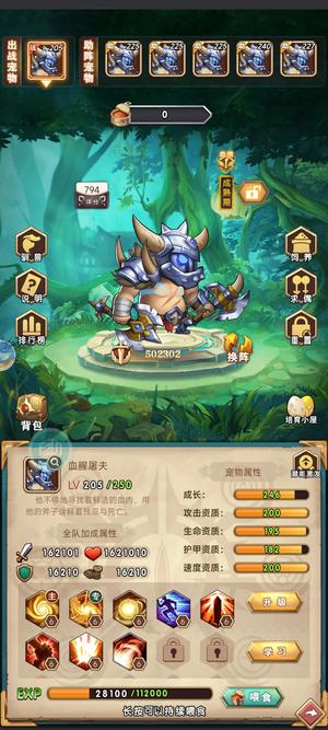 命运战歌【257级】75亿高战号