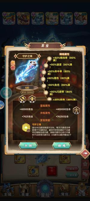 命运战歌【300级】冰火0.1无敌霸服号